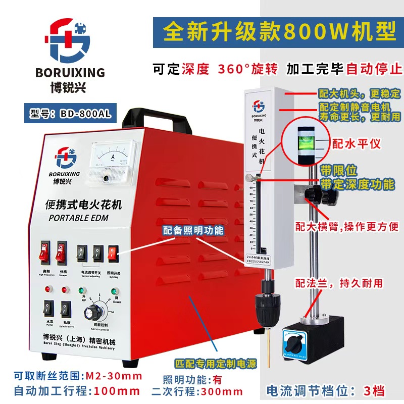 博锐兴 RX-800AL 便携式电火花取断丝锥机工程案例