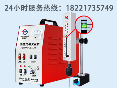 RX-500AG 博锐兴  便携式 电火花取断丝锥机 24小时服务热线：18221735749