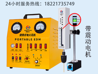 博锐兴 RX-3000ALG  便携式电火花机取断丝锥机升级中心出水款  24小时服务热线：18221735749（小橘